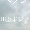 ＜2022年11月の読書記録＞