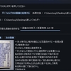 NDL古典籍OCR-Liteの公開