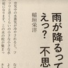 まだある出題に使えそうな『飛ぶ教室』掲載作品