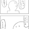 第316話 焼けてる