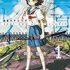 井上智徳『空賊ハックと蒸気の姫』マグコミで新連載スタート