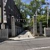 三篠神社、広島信用金庫横川支店の被爆しました敷石が敷かれています。