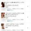 SHEIN購入品☆アクセサリーや子供のワンピース