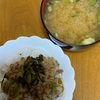 「納豆高菜ごはんと味噌汁」