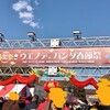 ウエノデパンダ春節祭に行ってみた