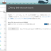 Office365 Bing for Businessが利用できるようになっていました
