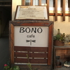 健康を取り戻せ！BONOcafeで。