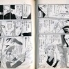 少女漫画の80年代――『メッシュ』を精読する　何故父親を殺さなければ／母親に殺されなければならないのか？