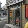 名代 箱根そば 町田店（町田市原町田6-1-1 小田急マルシェ町田1F 町田駅西口）