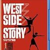 『ウエスト・サイド物語』