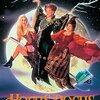 【ハロウィン映画の金字塔】ホーカスポーカスDVDレビュー：大人も子供も楽しめる魔法の夜