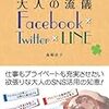 半年くらい前に某欧人から「友達申請」があって受けたわけ。面識は無いが彼の会社に「いいね」を押したことで彼が私に友達申請をしてきたわけだ。彼は私が彼のお父さんと面識があるのは知らないみたいで機械的に「友達申請」をしてきて挨拶も無し。それはそれでいいのだが。