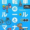 「幅寄せされた！」の8割は被害妄想