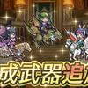 【FEH】専用武器と武器錬成まとめ【2023.10】