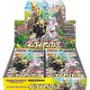 ポケモンカードの人気が凄過ぎて抽選方式に・・・・・　俺も参加してみた(*'ω'*)　当たったら開封報告するぜ