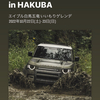 今年もDEFENDER DAYに参加(^-^)/