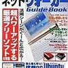 明日のさまつなチャレンジ予定