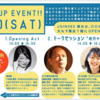 JOIN083　START UP　EVENT!!（第一部）