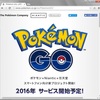 今話題のポケモンGO 社会現象が起きています