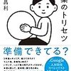 たった5分でブログの表示速度を向上させた取り組み2つを紹介