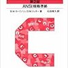 あらためてC言語を新人に教えてみた。C言語は本当に難しい 