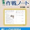 新年度が始まる、今やるべきことは？