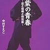 日曜ビックバラエティ「ガチンコ家族交換２」＠テレビ東京