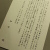 畑中純さんのお通夜と告別式