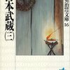 GW 中の読書