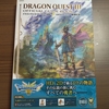 本日発売『ドラクエ3HDリメイク』のスクエニ公式ガイドブック、ちいさなメダル、はぐれモンスターの全箇所掲載の圧巻のボリューム！特典アイテムコードに「さとりの書」