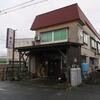 末広＠山形県新庄市　「スタミナラーメン」