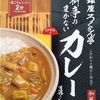 【週１レトルト朝カレーの日 Vol.85】大塚食品「銀座ろくさん亭 料亭のまかないカレー」中辛