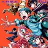 2025年7月コミックス新刊情報(7月28日～8月1日）『運命の巻戻士』10巻、『木根さんの1人でキネマ』11巻など