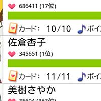 シンデレラガールズとは ゲームの人気 最新記事を集めました はてな