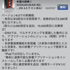 大辞泉がアップデート