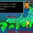 ファミコン ナムコ版三国志 中原の覇者 攻略 ファミコン攻略