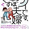 ゲイです、ほぼ夫婦ですを読みました