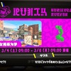 スプラトゥーン3 「黄金だから」に決まってんだろうがッ！このタコッ！　#25