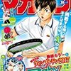 【感想】『七つの大罪』第223話　とまどう恋人たち