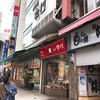 29.松川（渋谷本店）