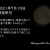 新月の願いを書いてみよう　～蟹座新月の過ごし方～