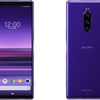 auが2019年夏モデルを発表。Xperia 1、Galaxy S10、TORQUE G04など9機種