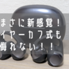 音楽をさらに身近に！Shokz（ショックス）のイヤーカフ式イヤホン「OpenDots ONE」をレビュー！