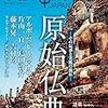 2017年の出版関係お仕事（スマナサーラ長老の書籍など……結局かなり盛りだくさん）
