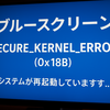 史上最悪のSECURE_KERNEL_ERROR――Windows 11 24H2アップデートが引き起こした“青い大惨事”の全貌