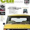 Car MAGAZINE no.487