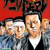 ナニワトモアレ 第16巻