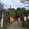 坂東三十三ヶ所-18-佐白山正福寺　2019/4/14