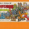 ファミコンで発売されているウルトラマンのゲームの中で  どの作品が今安くお得に買えるのか？