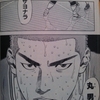 スラムダンク桜木の名言 天才ですから 英語版では 漫画を英語で Cool Japan スラムダンク桜木の名言 天才ですから 英語版では 漫画を英語で Cool Japan